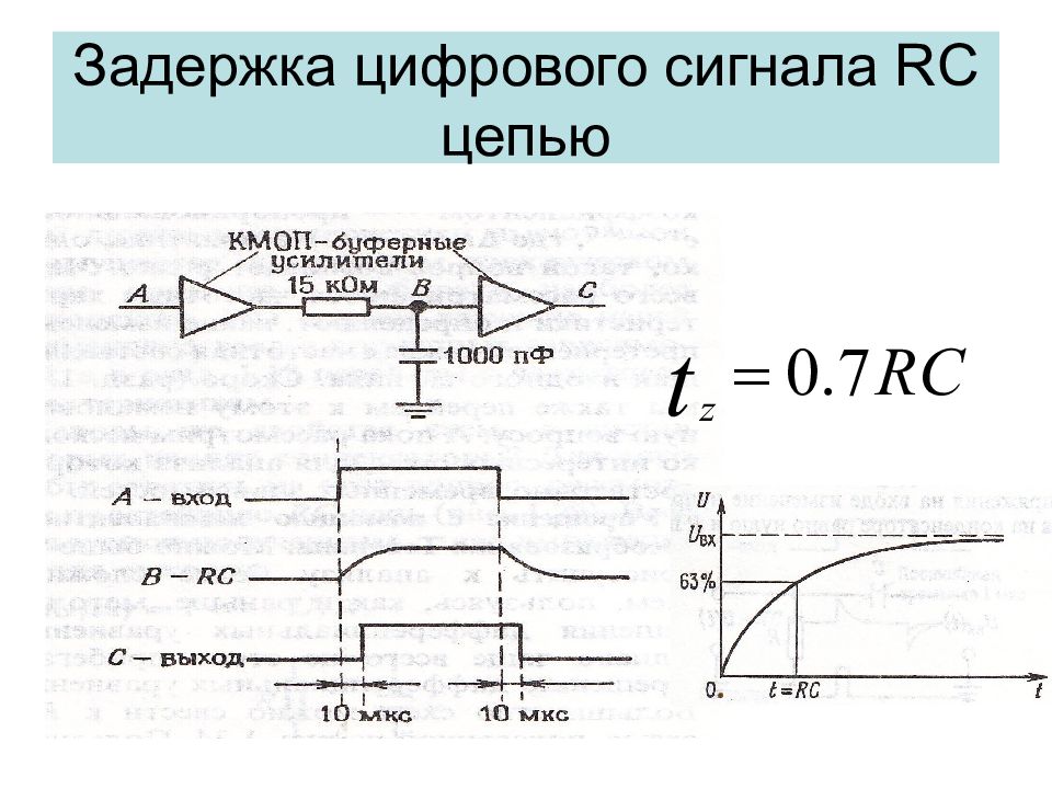 Схема задержка импульса