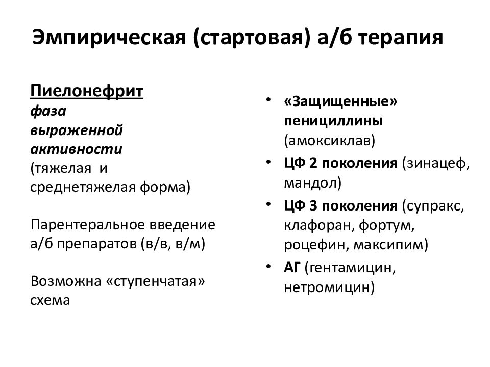 Болезнь 6 типа. А/Б терапия что это. Бронходилатация.