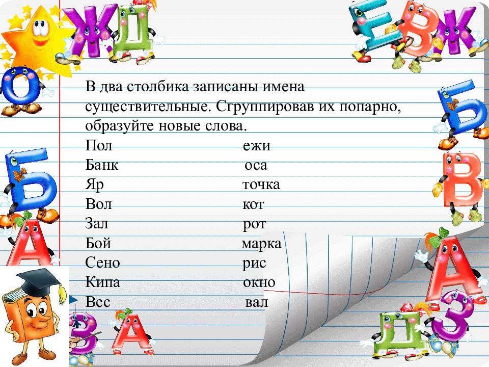 Запиши числительные в нужную группу. Фотографии русского языка 1 класса. Ребусы по русскому языку 2 класс.