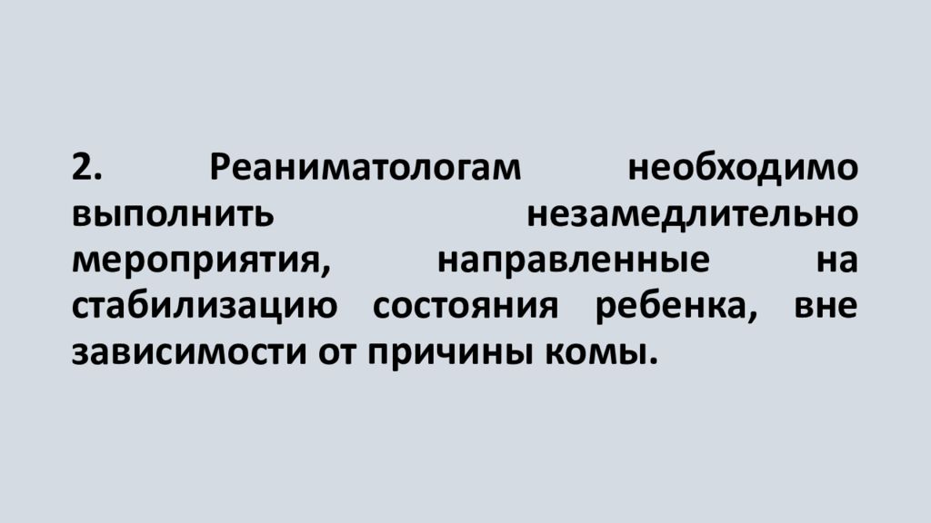 Детская неотложная помощь челябинск. Основоположниками документоведения являются. Этапы развития документоведения. Дипломатия.