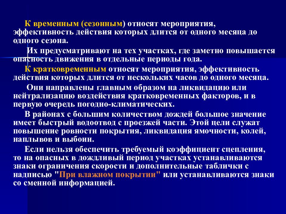 Нормированное задание по эксплуатационному плану определяется