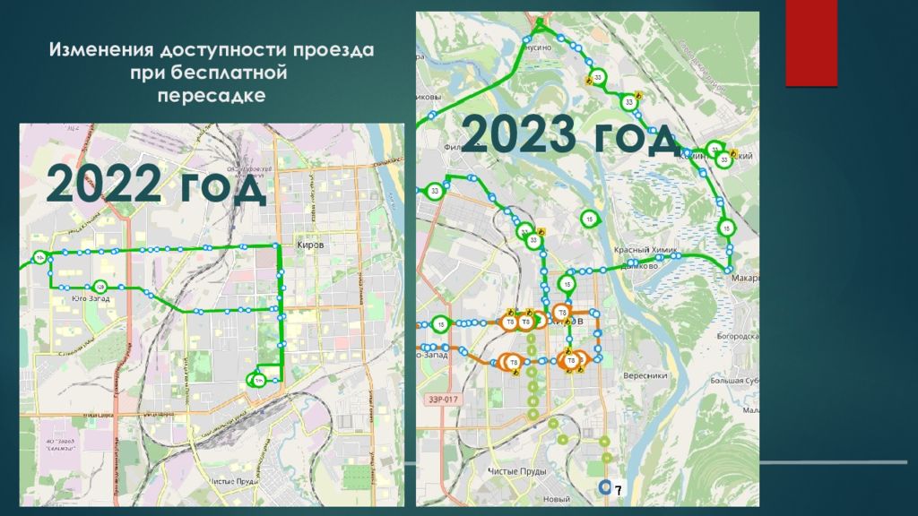 Карта маршрут 56. 56 Маршрут изменения. Маршрут автобуса.