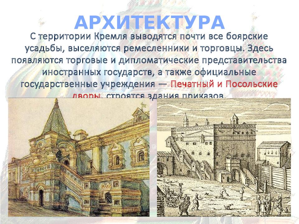 Культура россии 15 16 века презентация