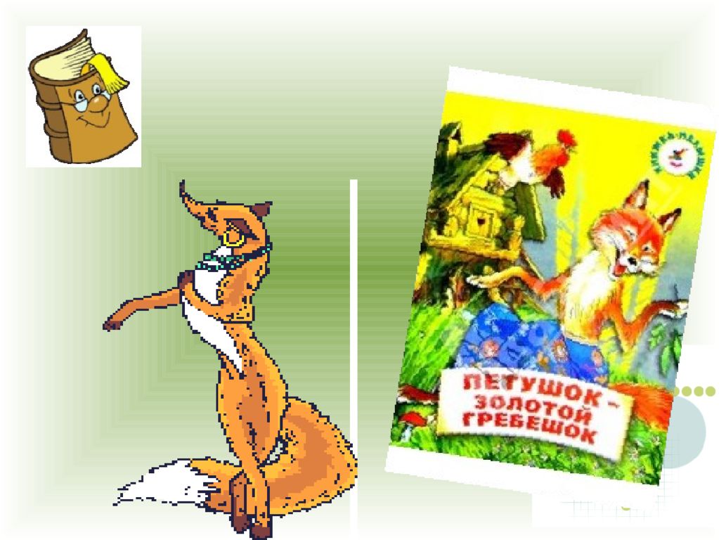 Ргбс москва российская государственная библиотека для слепых. Говорящая книга для детей. Электронная книга с принтом. Умка теремок обучающая 314349. Детские говорящие книги.