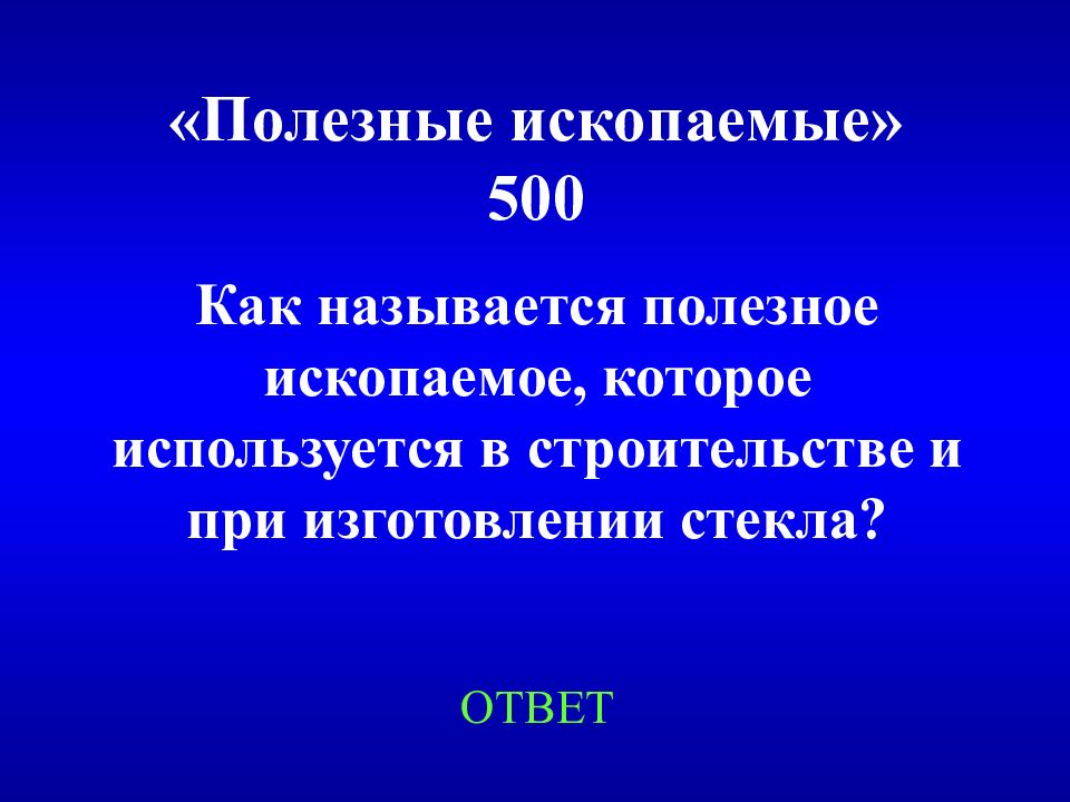 Что весьма малополезное зовется полезным