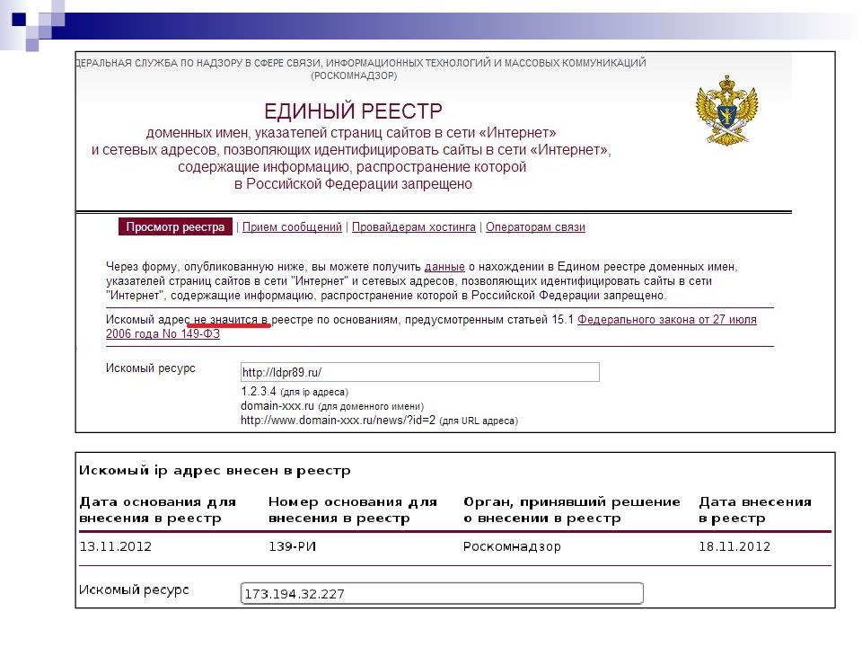 Статья за просмотр запрещенных сайтов в России. Пришел штраф за просмотр запрещенных сайтов