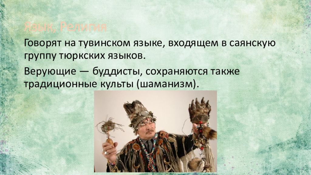 Тувинцы языковая семья. Тувинец разговаривает на тувинском языке. На каком языке разговаривают тувинцы.