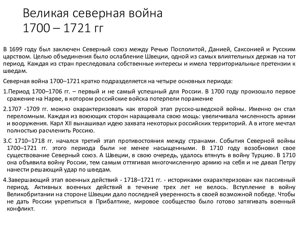 Европейские конфликты и дипломатия в 18 веке 8 класс презентация