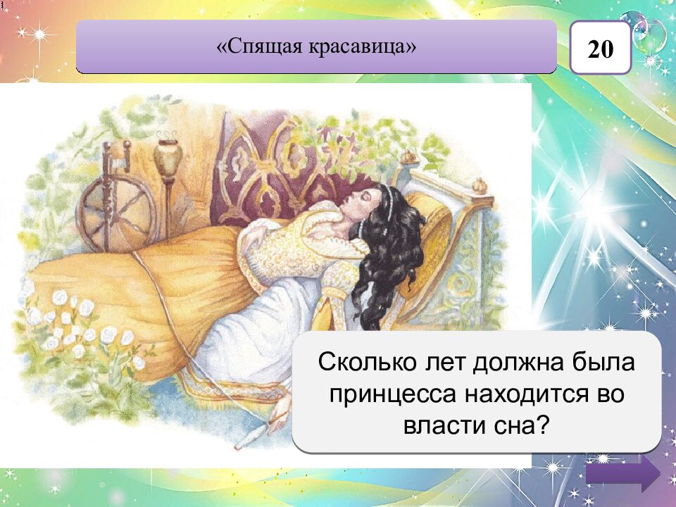 Волшебные сказки Шарля Перро Автор: Редозубова Екатерина