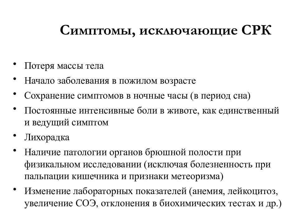 Срк код по мкб 10 у взрослых