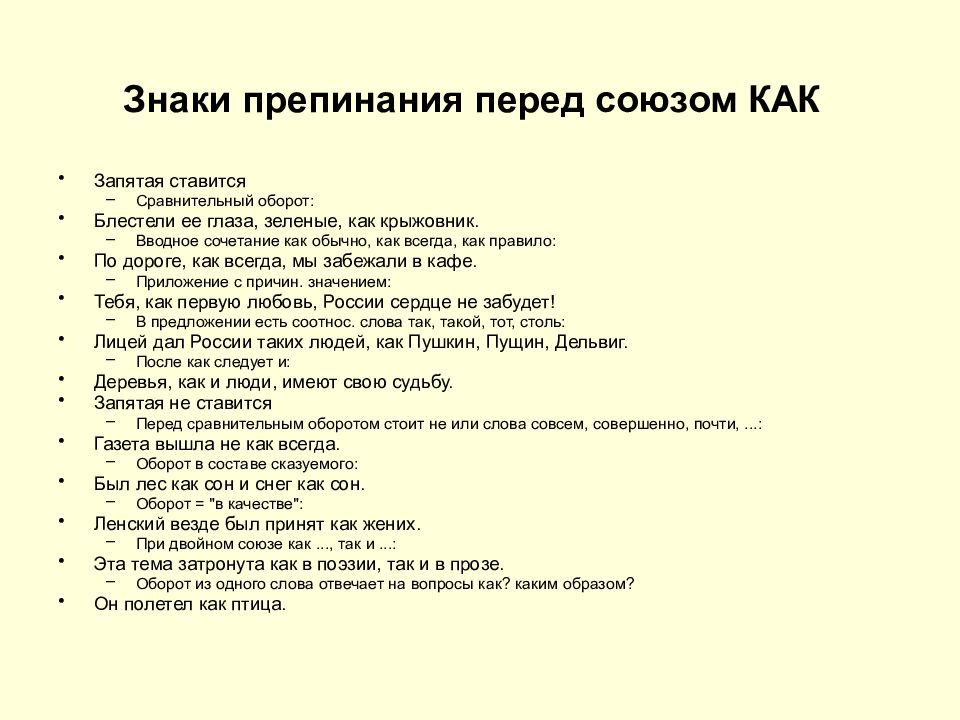 Предложения с сочинительной связью примеры и схемы