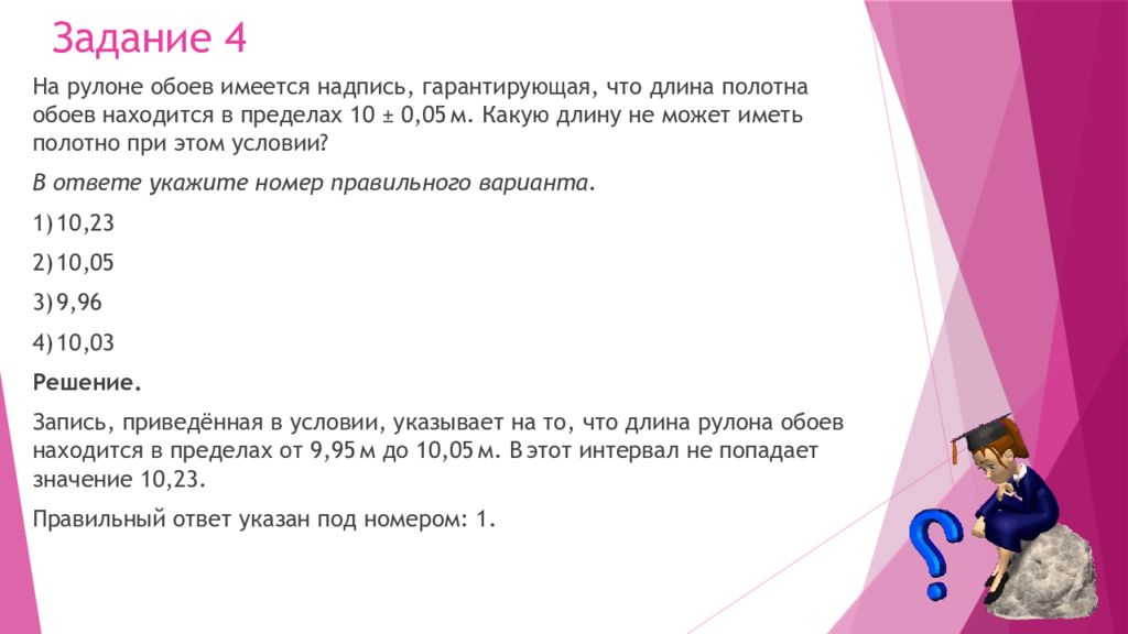 Округление возраста. Задачи на Округление. Округление чисел. Прикидка и оценка результатов вычислений. Приближенное значение величины. Задания 4 класс. Задачи на прикидки 5 класс.