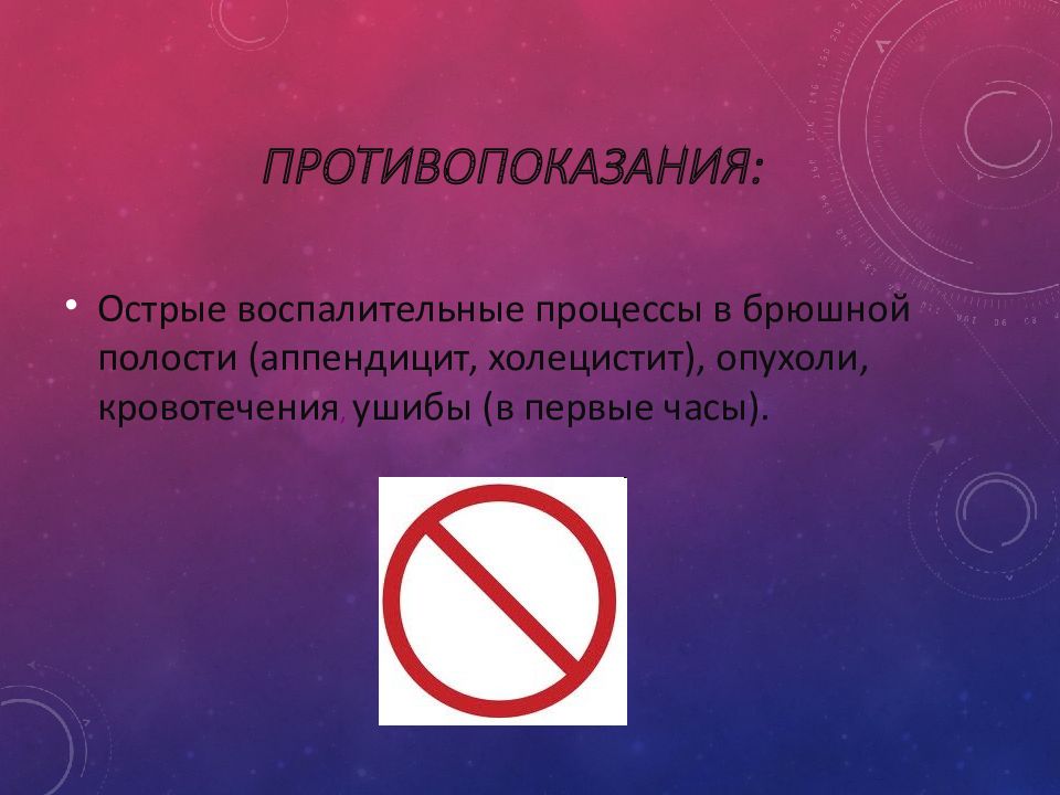 Презентация на тему компрессы