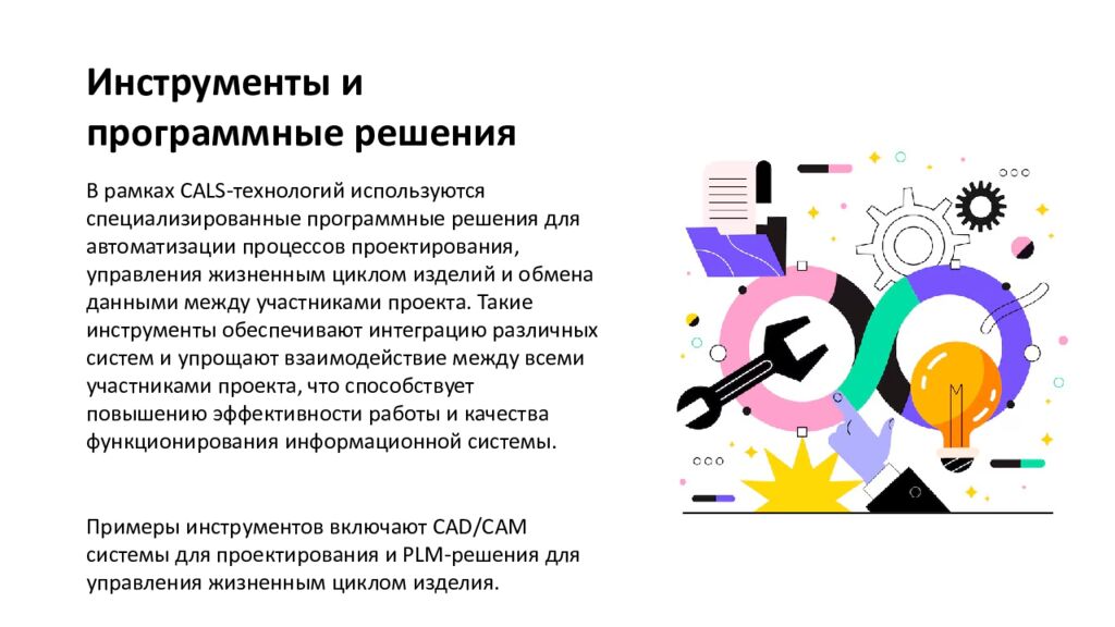 Оценка качества функционирования информационной системы. CALS-технологии