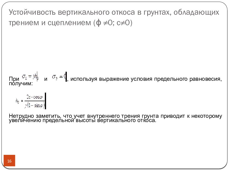 Увеличение некоторый