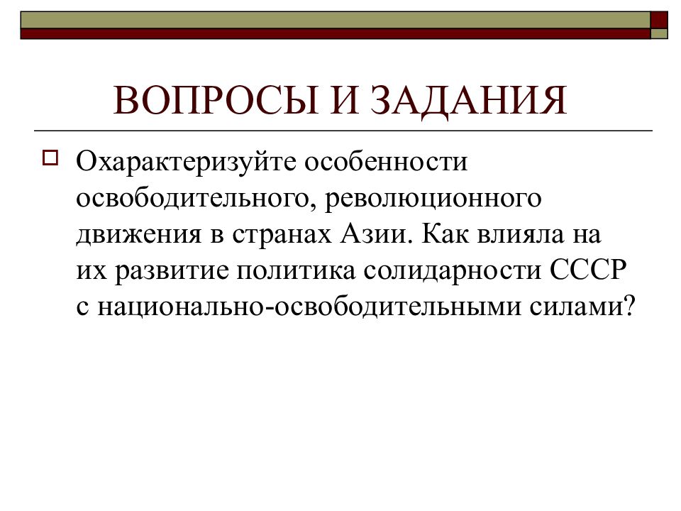 Охарактеризуйте политику трех красных знамен по плану