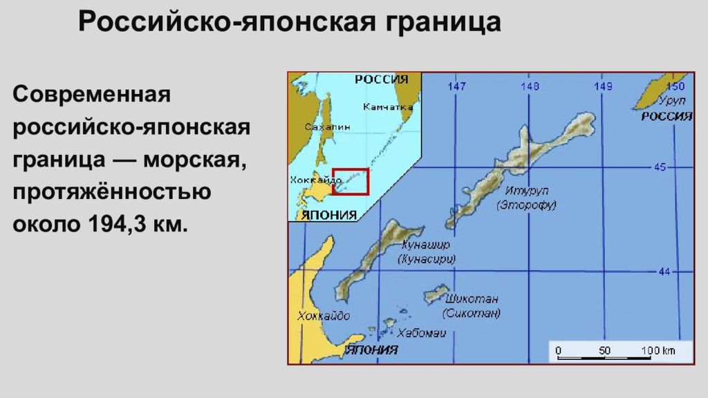 Япония границы. Граница России и Японии. Границы Японии. Япония граничит с Россией. Морские границы Японии.