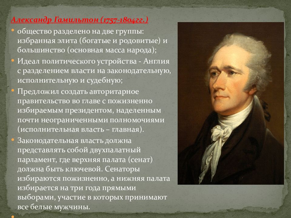 Теория разделения властей презентация. Руссо Разделение властей. Теория разделения властей Монтескье. Теория разделения властей Гоббса.