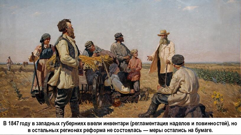 2 История России 9 класс СОЦИАЛЬНО-ЭКОНОМИЧЕСКИЕ МЕРОПРИЯТИЯ ПРАВИТЕЛЬСТВА