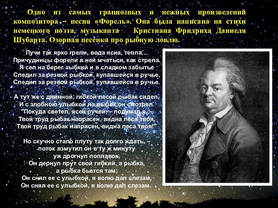 Дыхание русской песенности урок музыки 5 класс презентация