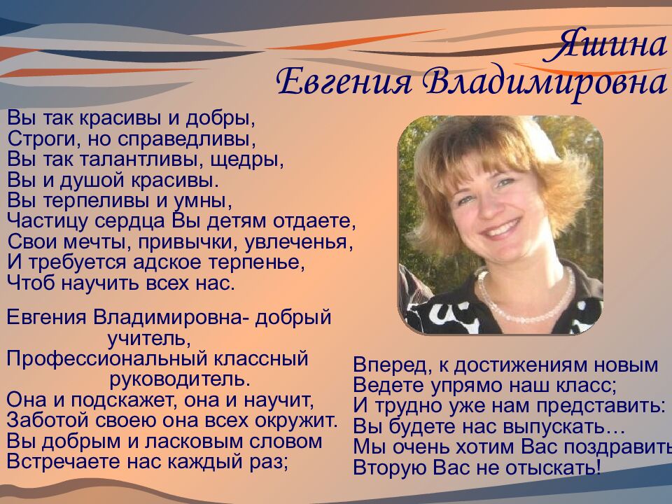 Поздравления любимым Учителям МОУ «Лицей г.Козьмодемьянска»