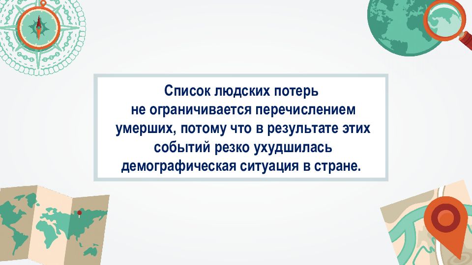 Россияне на рынке труда презентация 8 класс полярная звезда