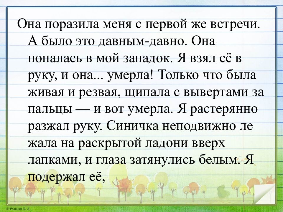 Учимся передавать в заголовке тему и основную мысль текста 4 класс родной русский язык презентация