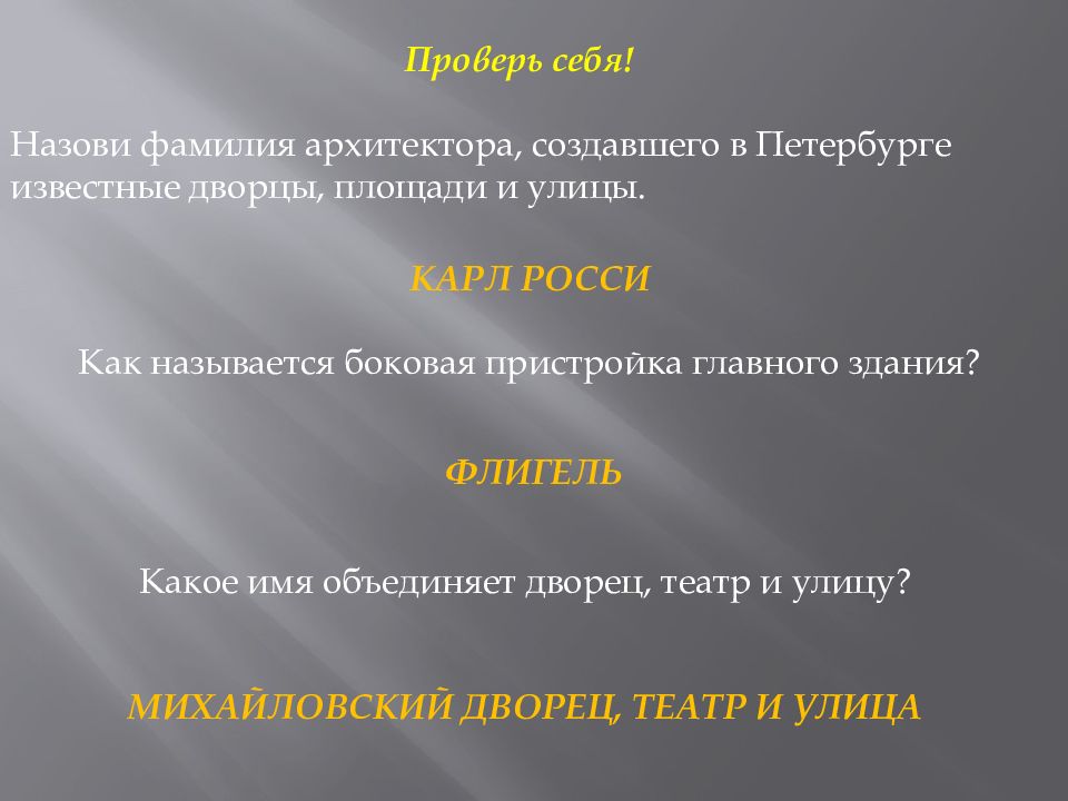 Боковыми называют