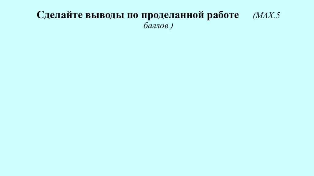 Первый этап творческого проекта ответ