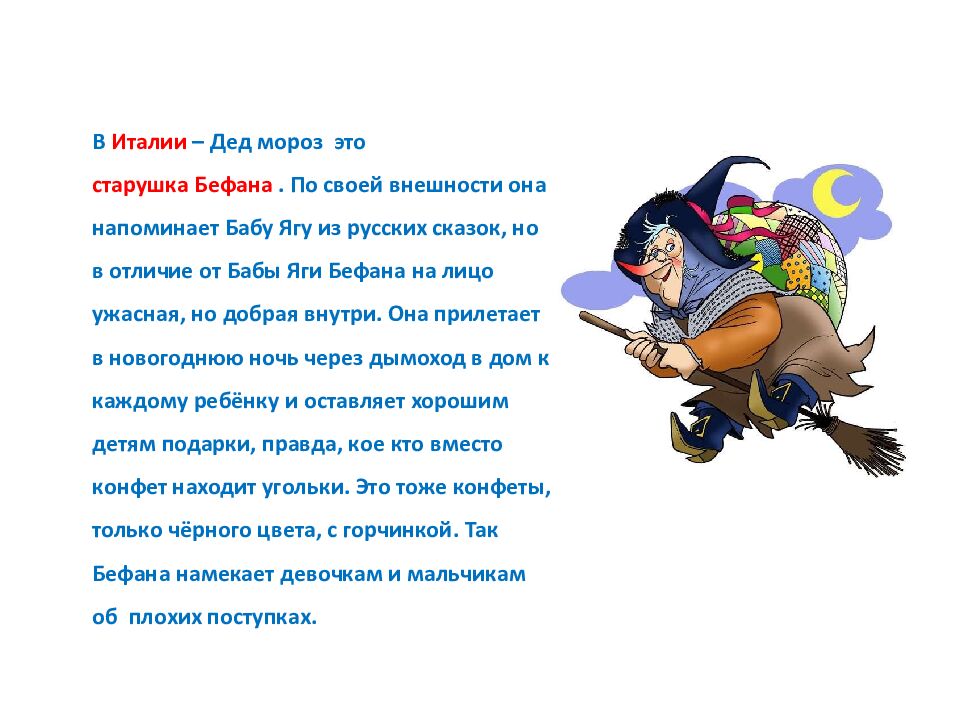 Проект «Пишем письмо Деду Морозу»