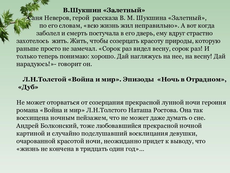 Человек царь природы эссе. Является ли человек царем природы сочинение. Сочинение природа среди нас. Можно ли назвать человека царем природы?.