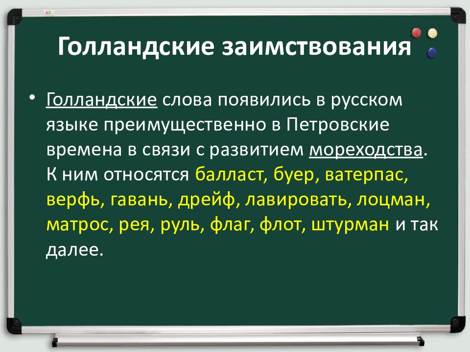 Заимствованные английские слова в русском языке проект