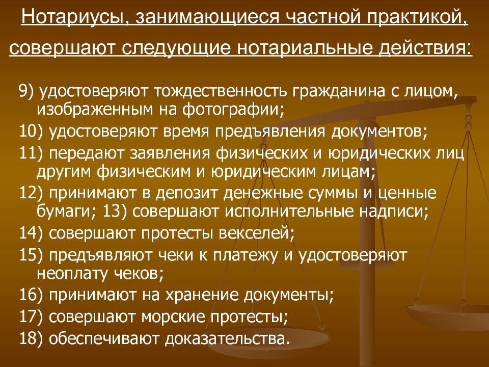 Нотариусы самара наследство. Нотариусы занимающиеся частной практикой. Нотариальные действия. Нотариальные действия совершают. Нотариусы совершают следующие нотариальные действия.