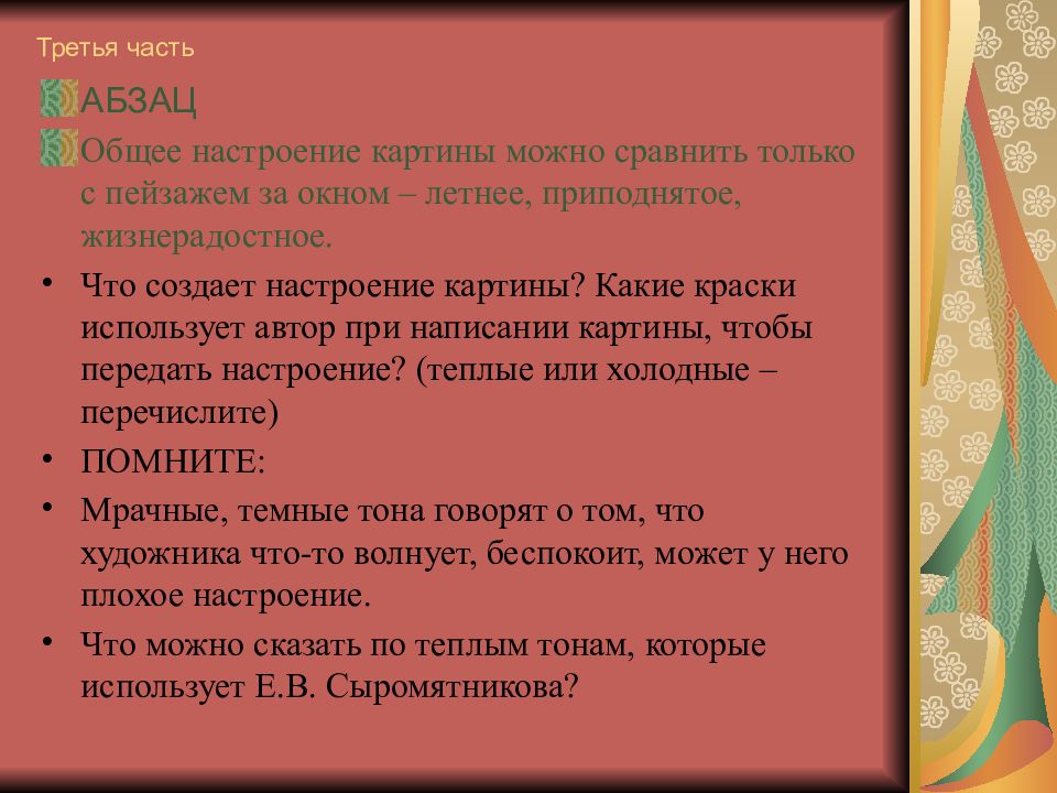 Проанализируй диаграмму запиши данные в таблицу факторы влияющие на здоровье человека