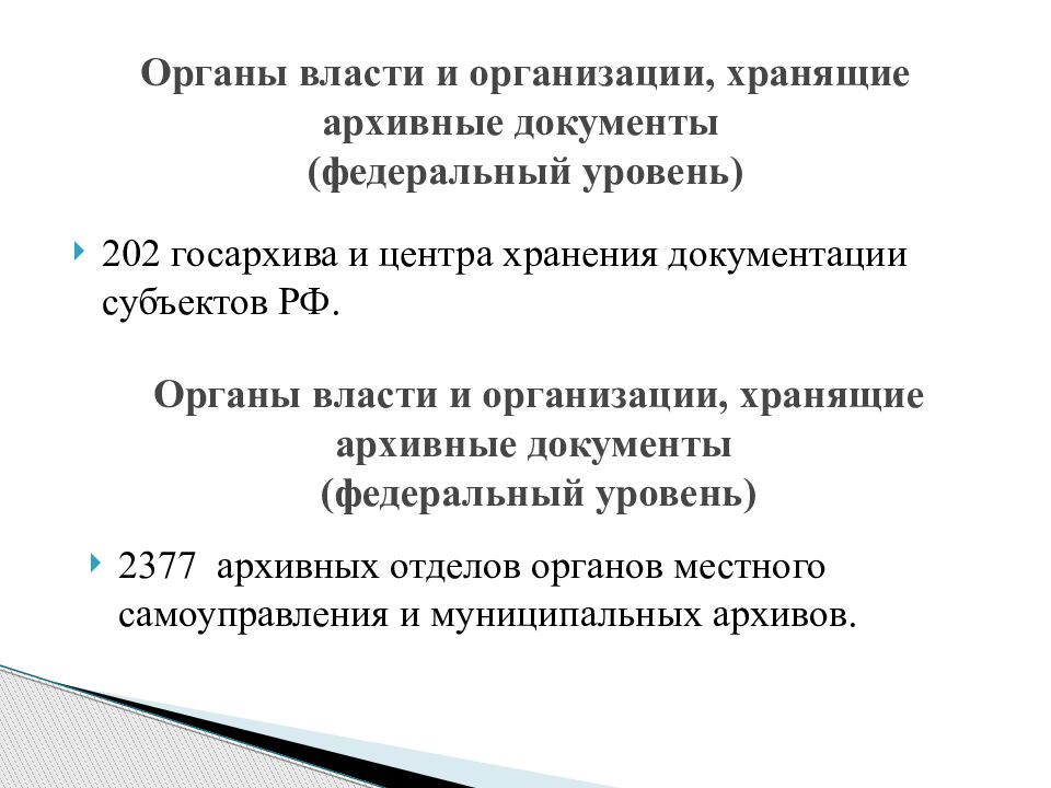 Федеральный закон 2004. Курс лекций.