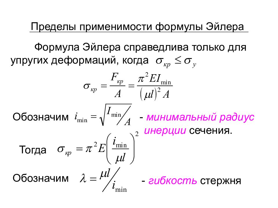 Изгиб с растяжением сжатием