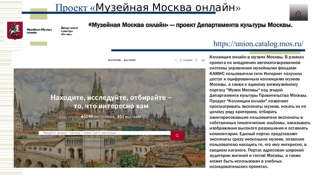 Институт музейных проектов уримп