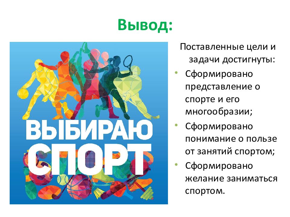 О Спорт Ты Мир Картинки