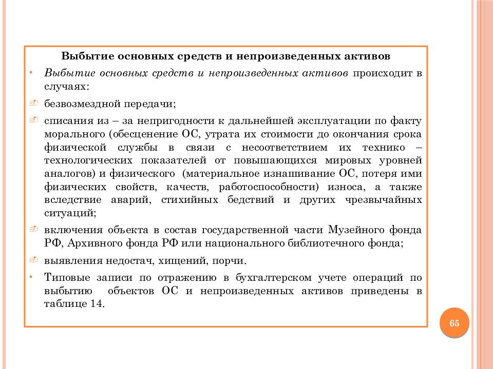 Акт о списании огнетушителей в бюджетной организации образец