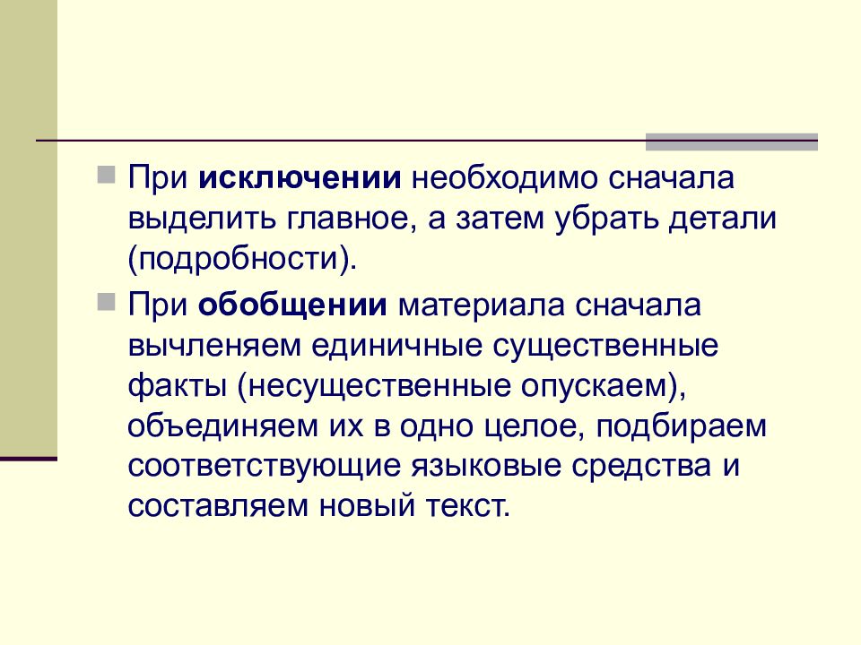 Вид изложений список