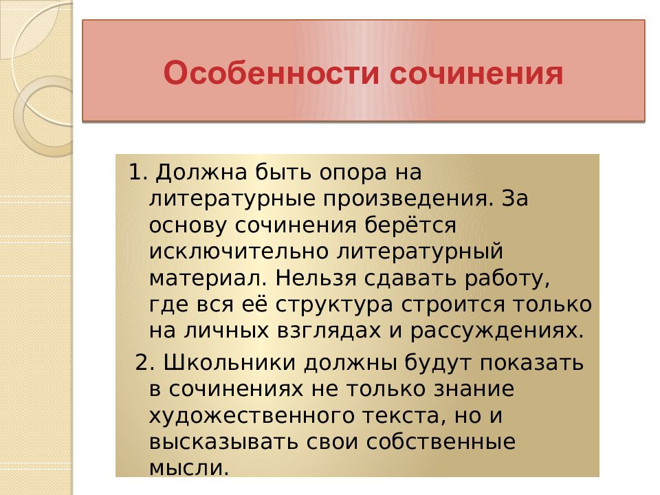 темы для сочинений 10 класс. темы для сочинений 10 класс. сочинение по роману гончарова обломов. темы для эссе по литературе 7 класс. темы итогового сочинения по литературе 10 класс.