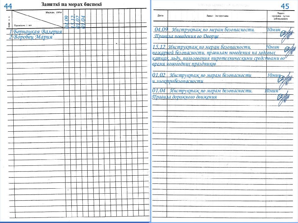 План работы клубного формирования форма и тема занятий