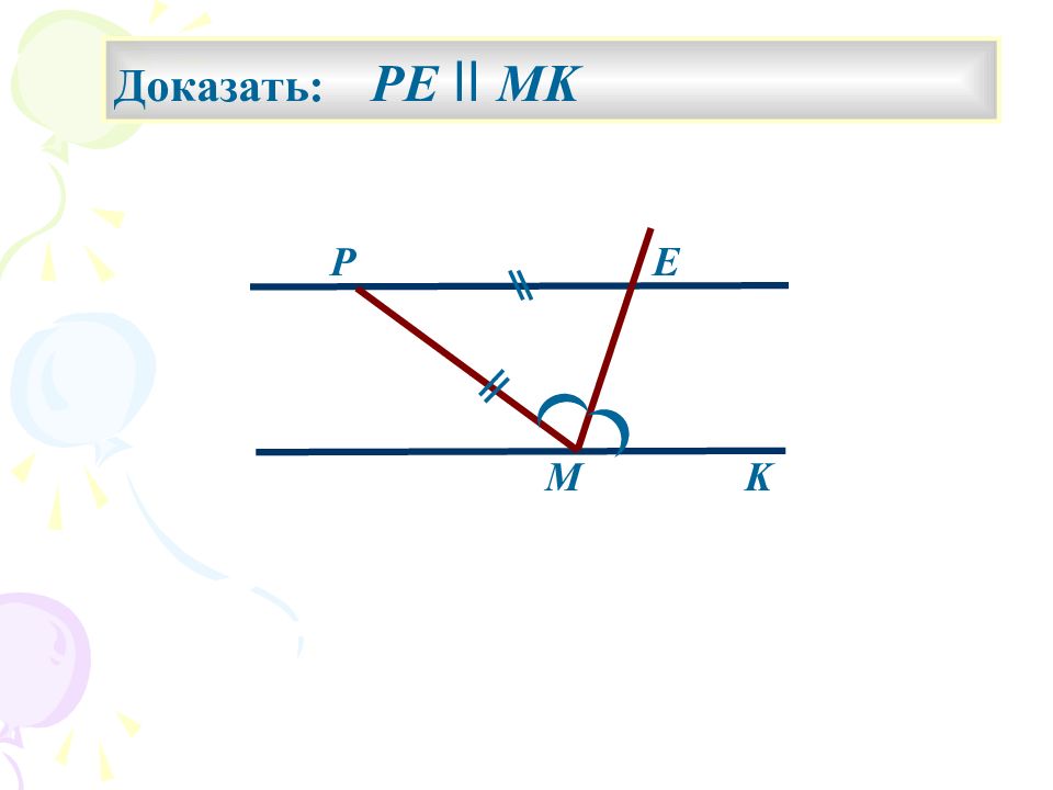 Доказать а p