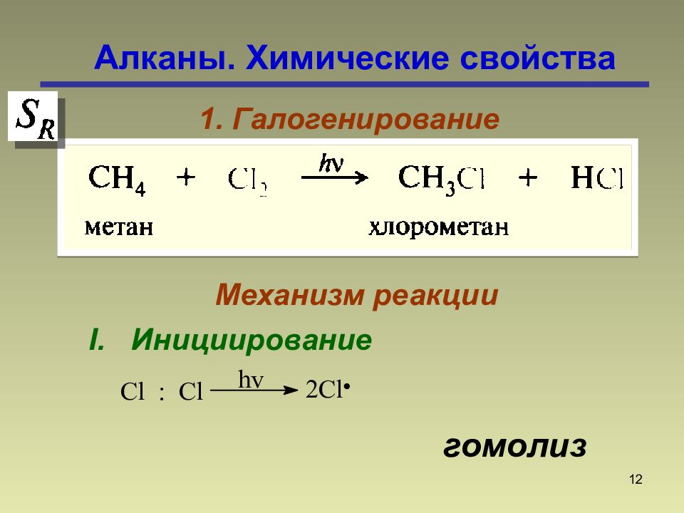 Стадии алканов. Химические реакции алканов галогенирование. Механизм реакции галогенирования. Механизм реакции галогенирования алканов. Механизм галогенирования алкана.