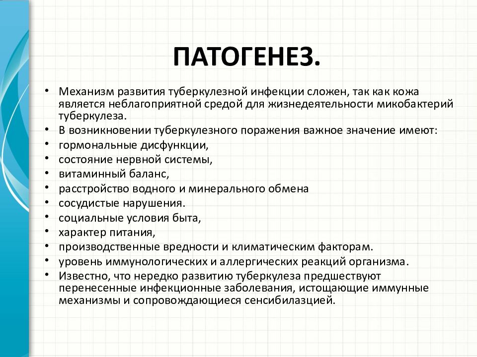 Патогенез туберкулеза картинки