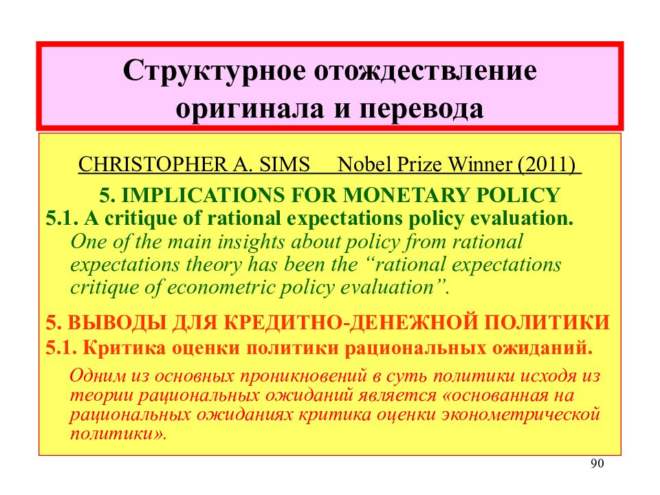 Отождествление это. Теории переводимости. Отождествление это простыми словами. Проблема переводимости.