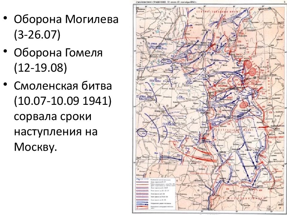 Смоленское сражение вов карта