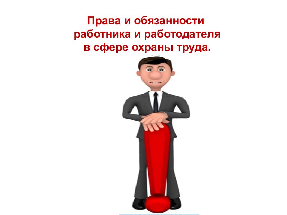 Обязанности и ответственность работников образования