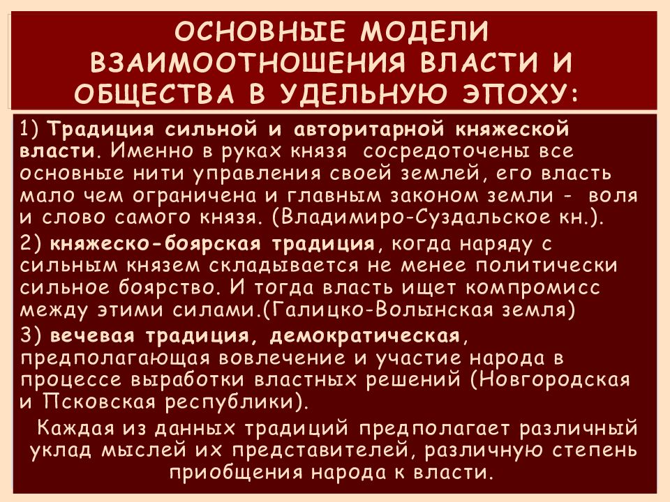 Связь власти и общества. Взаимоотношения власти и общества. Взаимоотношения власти и общества 1903. Взаимодействие власти и общества. Взаимодействие власти и общества в России.