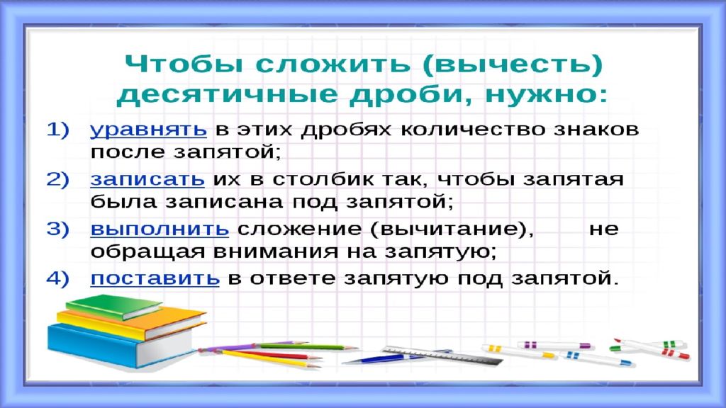 Презентация по математике 5 класс. Десятичные дроби презентация. Всё о десятичных дробях. Понятие положительной десятичной дроби. Понятие десятичной дроби 5 класс.